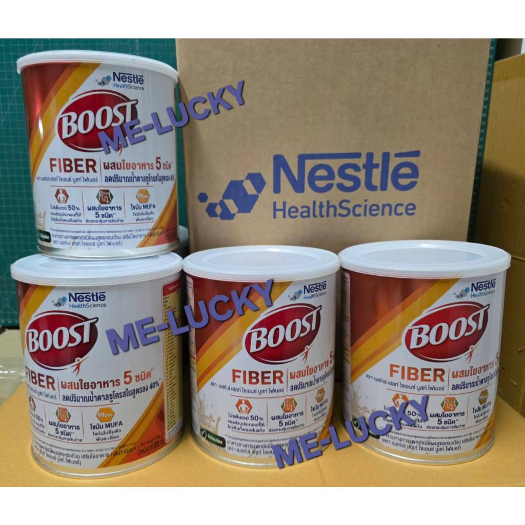 BOOSTFIBER บูสท์ ไฟเบอร์ผสมใยอาหาร5ชนิด ลดปริมาณน้ำตาลซูโครสในสูตรลดลง40%  ⏰️ หมดอายุ 13/04/27