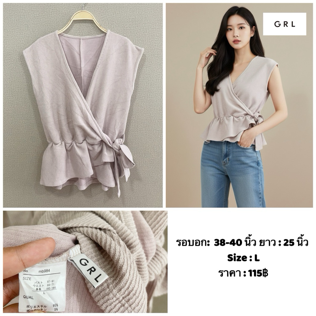 เสื้อแฟชั่น แบรนด์ GRL มือสอง