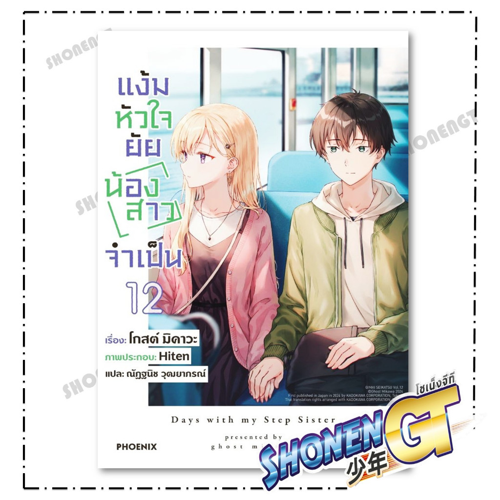 Thumbnail 6