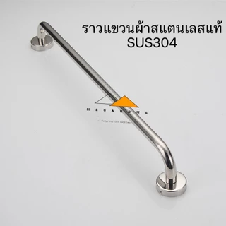 ราวแขวนผ้าสแตนเลส ราวแขวนผ้าขนหนูแบบติดผนัง ราวแขวนผ้าในห้องน้ำ SUS304 มีสกรูให้ในชุด มีประกันโรงงาน