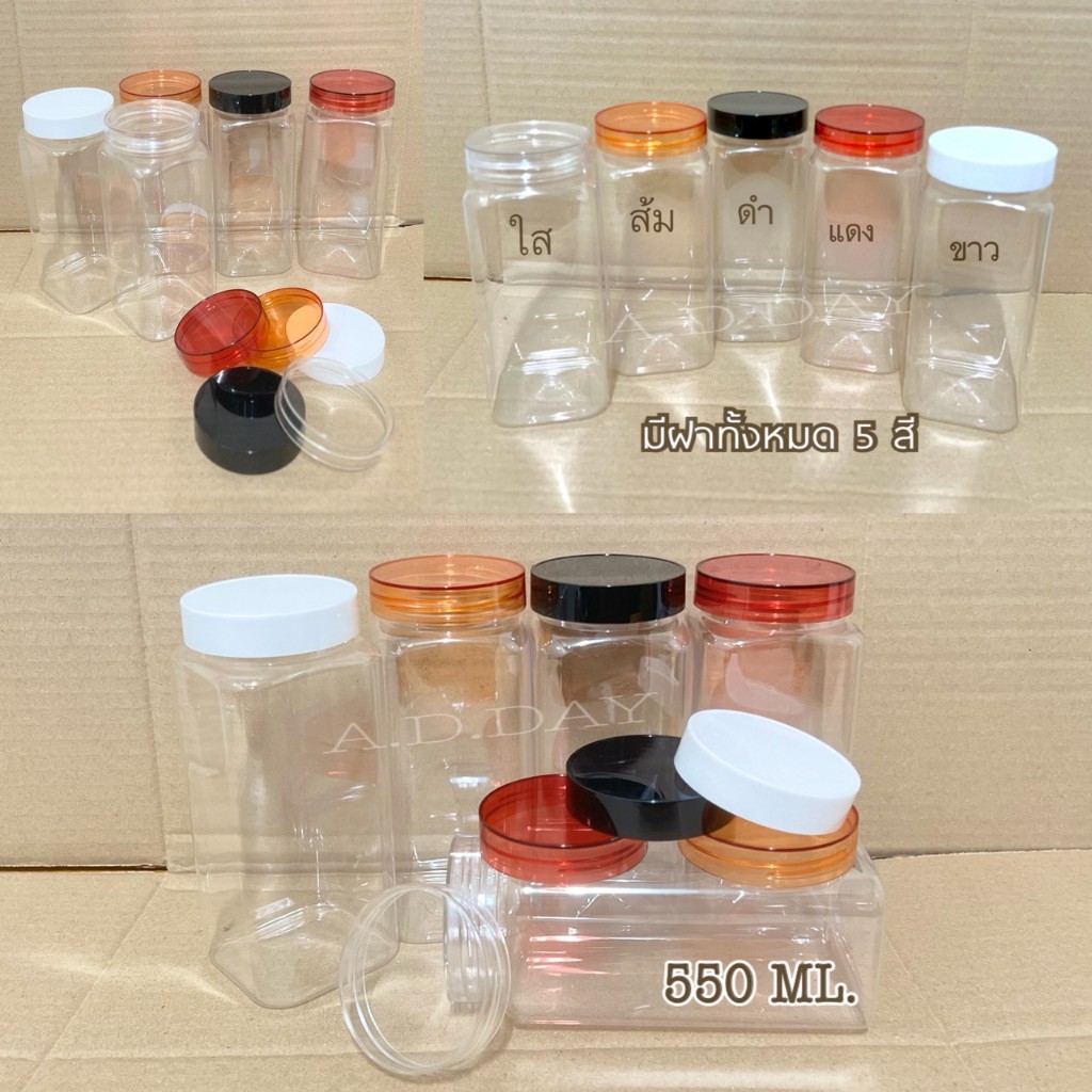 มาใหม่!! กระปุกเนื้อ PET ทรงเหลี่ยม ฝาเกลียว ขนาด 550 Ml.ฝามี 5 สี ใส ดำ ขาว แดง ส้ม H6516
