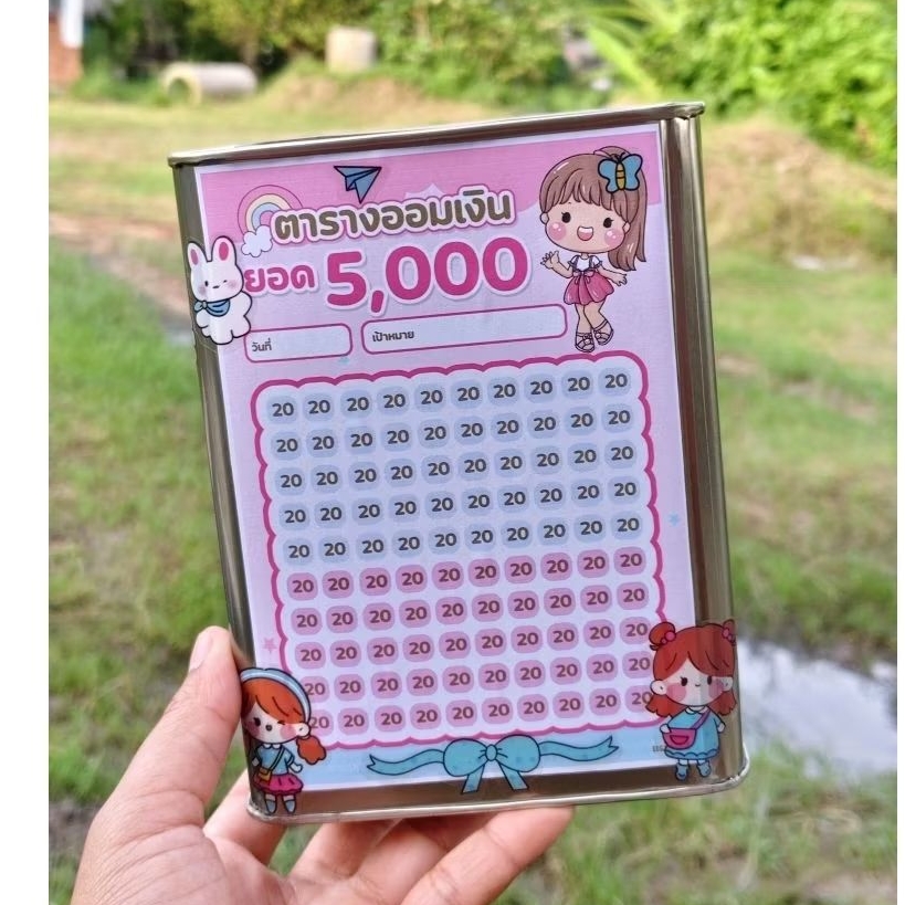 กระปุกออมสินขนาด 10*12*16cm พร้อมตาราง2แผ่น ,สติ๊กเกอร์การ์ตูน,กันชื้น