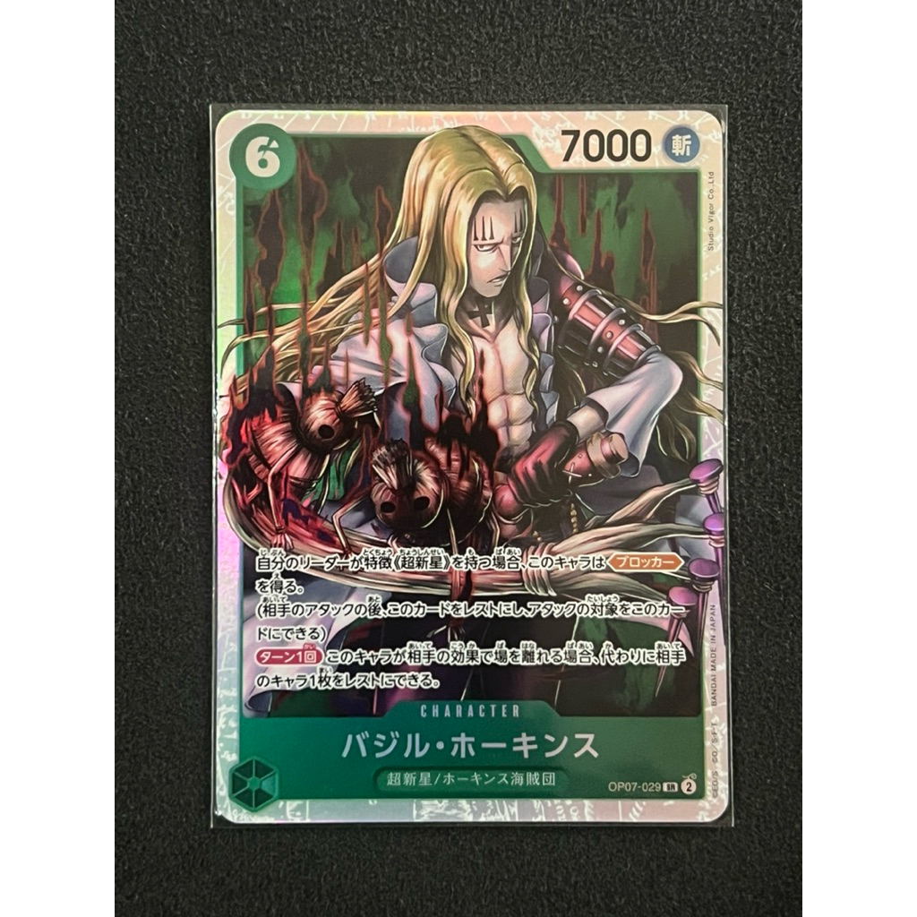 One piece card ฮอว์กินส์ OP07-029 SR