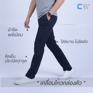 CW Chino Pants | กางเกงชิโน่ผ้ายืด ทรงกระบอกเล็ก 9 สี – คล่องตัว ดูดีทุกวัน [CW-NL]