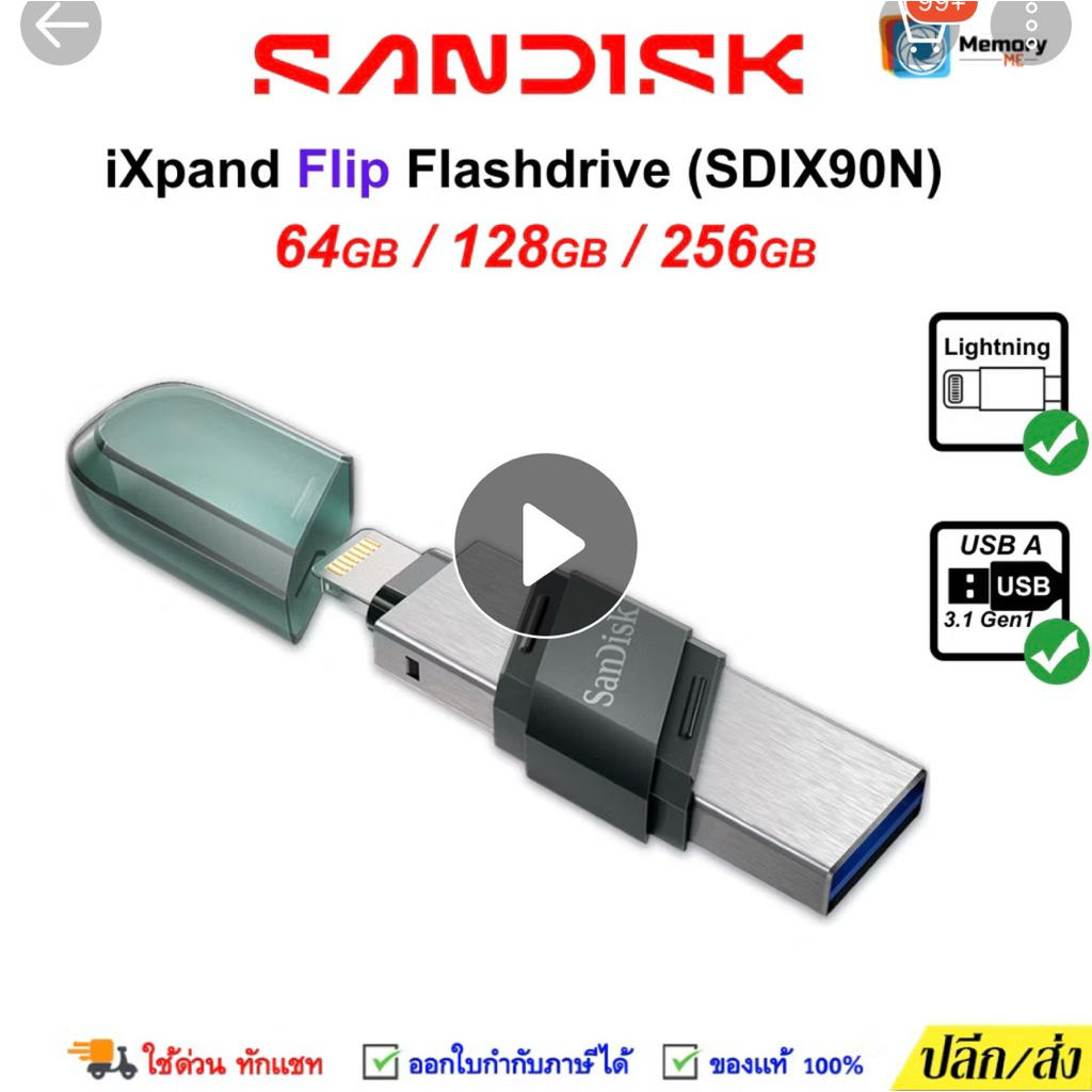 ixpand flip flashdrive 128gb sandisk