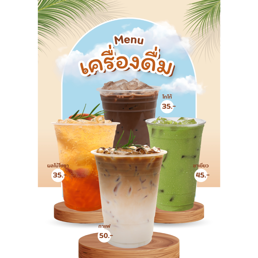 ส่งฟรี ป้ายเคลือบเมนูน้ำ  ปริ้นท์+เคลือบแข็ง ขนาด A4-A5-A6  พร้อมส่ง จัดส่งเร็ว