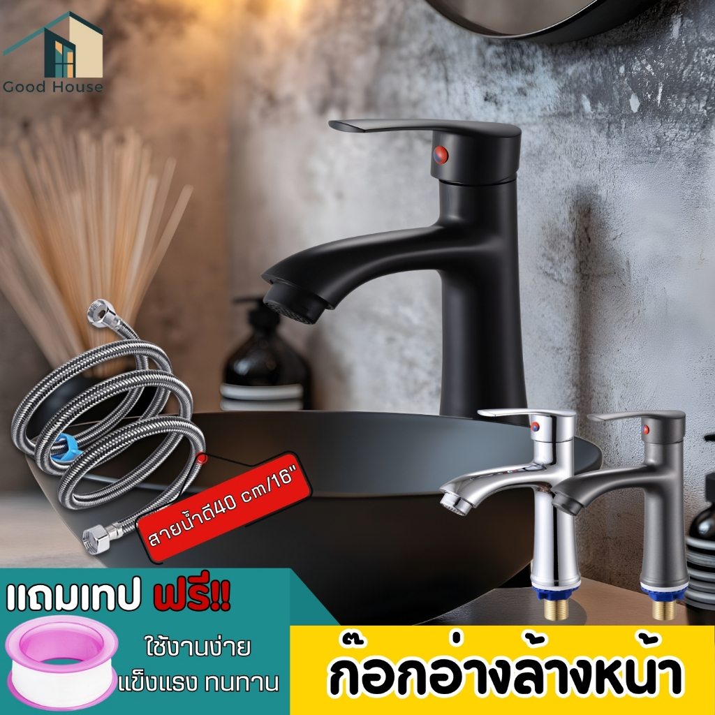 ก๊อกอ่างล้างมือ ก๊อกอ่างล้างหน้าวัสดุคุณภาพดี สีเงางาม หรูหรา เข้ากับทุกสไตล์ในบ้าน พร้อมจัดส่ง