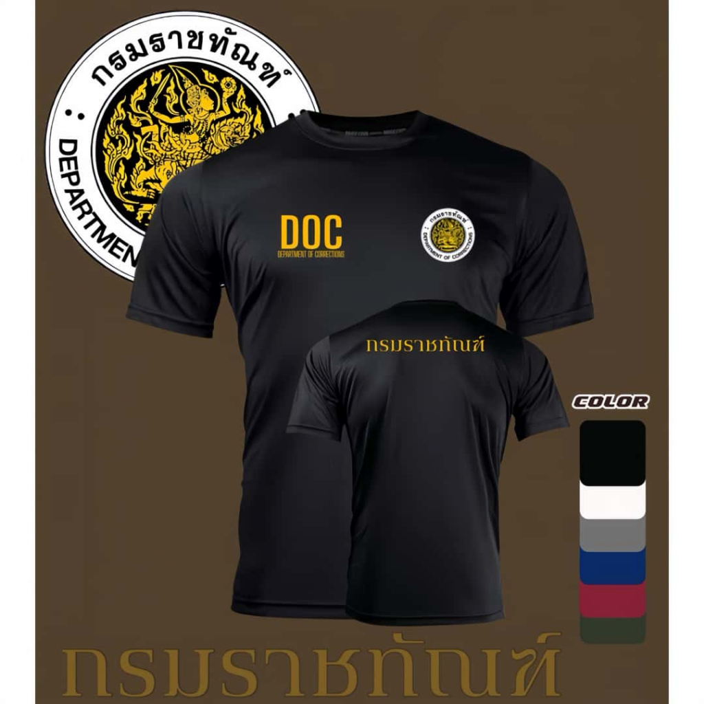 เสื้อยืดพิมพ์ลายกราฟิกกรมราชทัณฑ์ สไตล์ทหาร ผ้าฝ้ายแท้ คอกลม แขนสั้น ยูนิเซ็กซ์