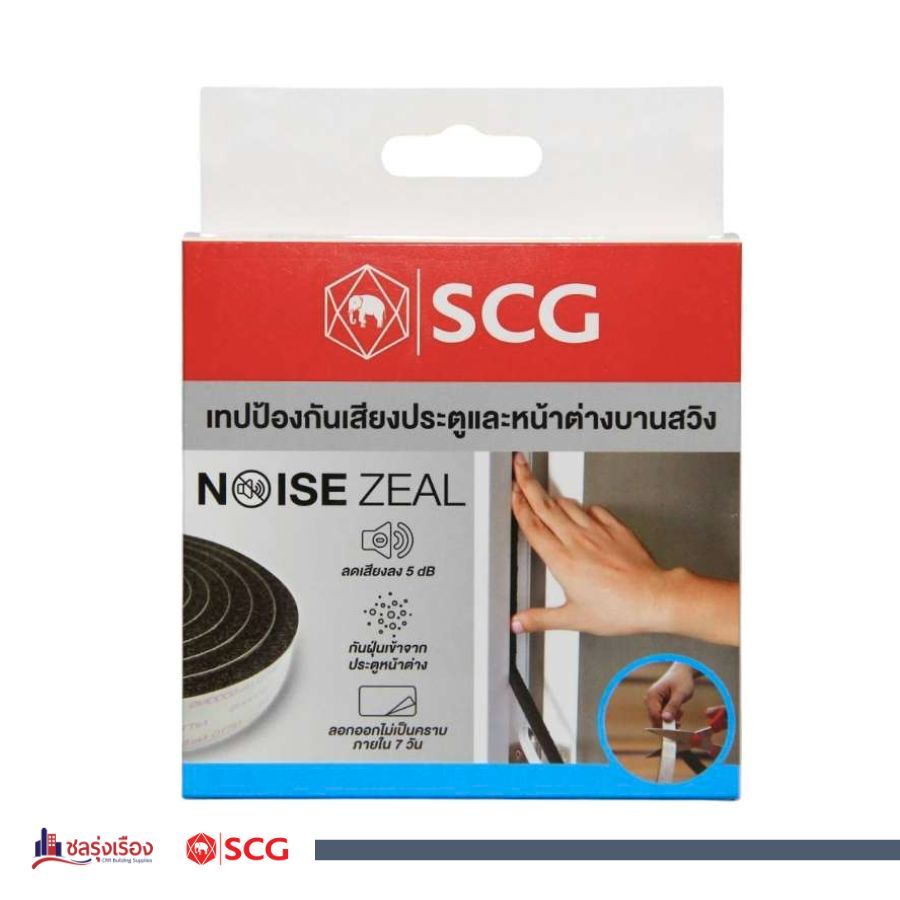 SCG NOISE ZEAL สำหรับบานประตู-หน้าต่าง แบบสวิง กว้าง 10 มม. X ยาว 2.5 ม. หนา 5 มม. (บรรจุ 2 ม้วน/กล่