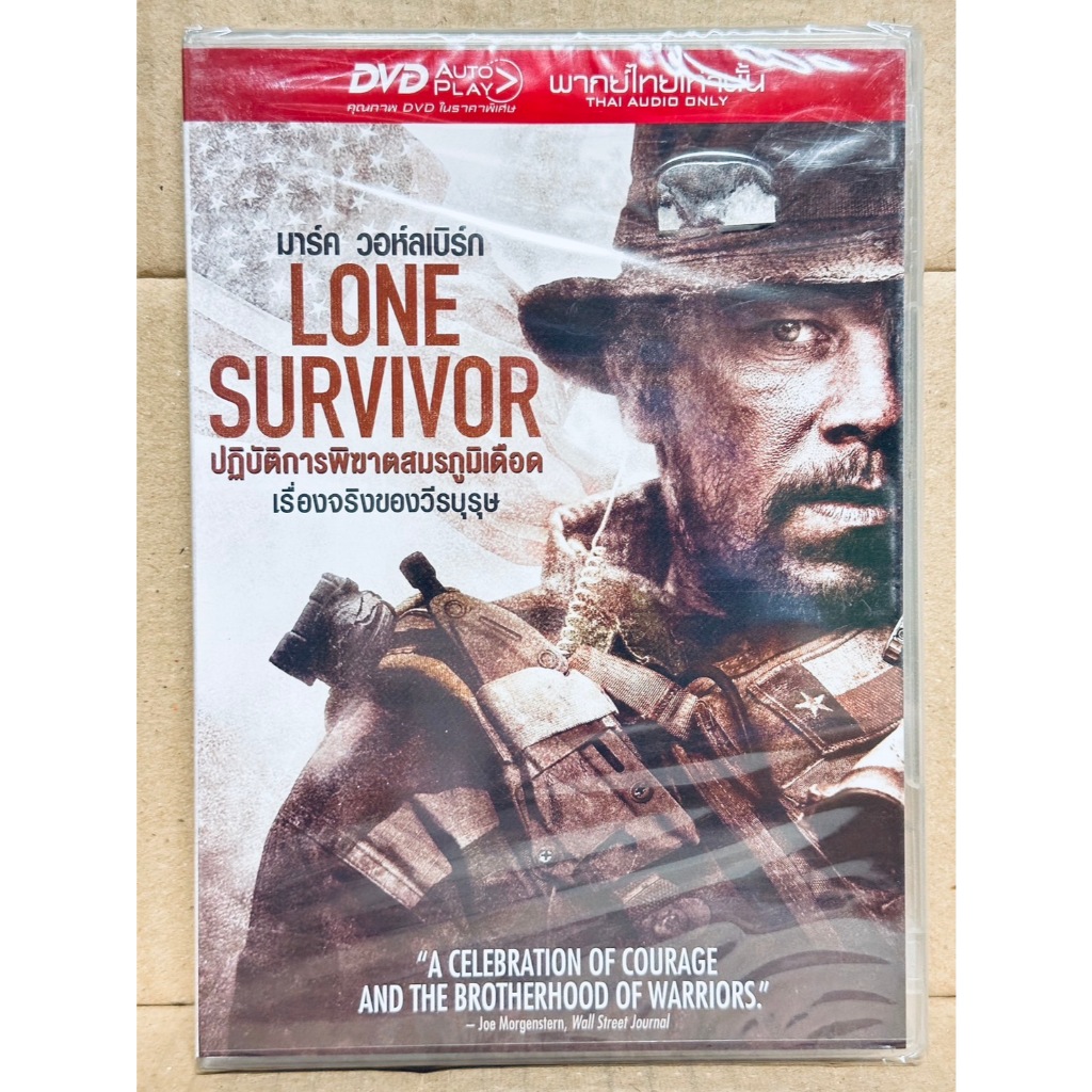 DVD เสียงไทยเท่านั้น : Lone Survivor ปฏิบัติการพิฏาตสมรภูมิเดือด " Mark Walhberg "