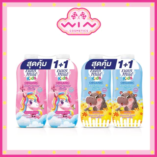 [แพ็คคู่] Babi Mild แป้ง เบบี้มายด์ ออร์แกนิก เบบี้ พาวเดอร์ ปริมาณ 350 กรัม