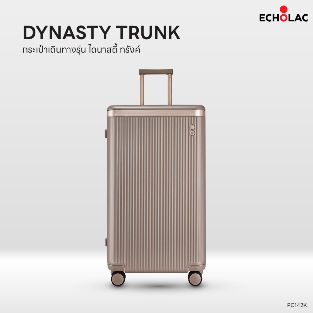 ECHOLAC Dynasty Trunk (PC142K) 30 นิ้ว | กระเป๋าเดินทางทรง Trunk ซิปคู่กันกรีด ล้อใหญ่ 60mm EchoLite PC TSA008