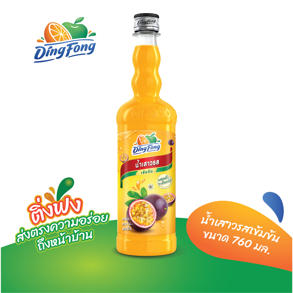 ติ่งฟง น้ำผลไม้เข้มข้น น้ำเสาวรส ขนาด 760 ml.