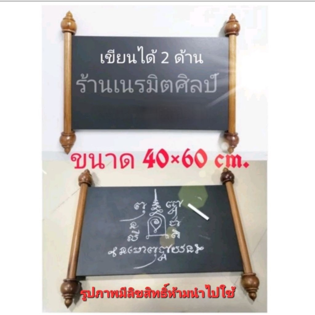 กระดานดำทรงโบราณเขียนได้ 2 ด้าน 40x60cm