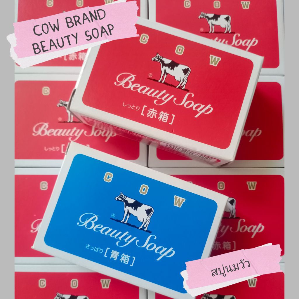 Cow Brand Beauty Soap สบู่วัวแดง