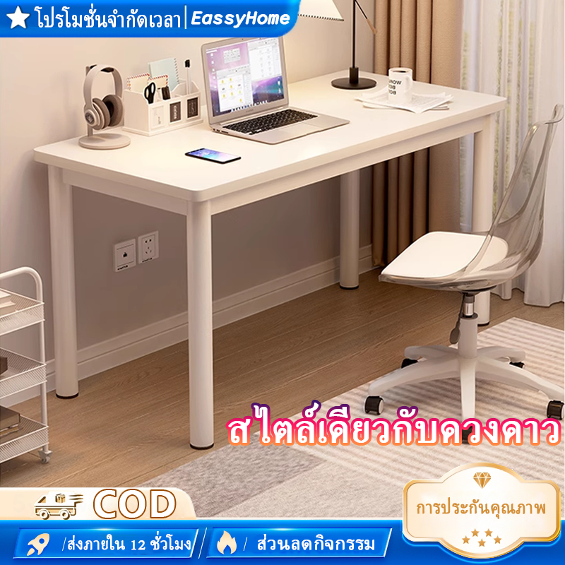 โต๊ะทํางาน สีขาว โต๊ะคอมพิวเตอร์ 80/100/120/140CM โต๊ะคอม table สไตล์โมเดิร์น ขาเหล็กติดตั้งง่าย รับน้ำหนักได้ 600KG