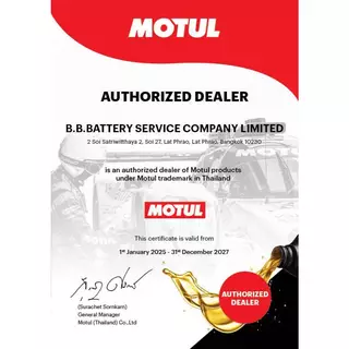 ชุดเซ็ทพร้อมเฟืองท้าย MOTUL SCOOTER POWER LE 5W40 1L พร้อมเฟืองท้าย Motul ของแท้ สำหรับ SCOOTER , AUTOMATIC ทุกรุ่น