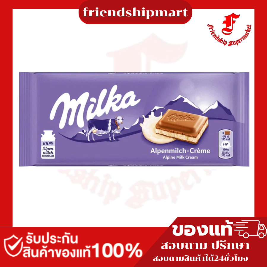 Milka Milk Chocolate with Cream Filling 100 g.