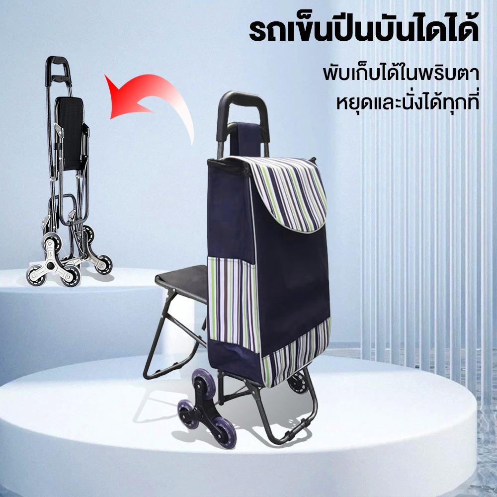 【ของแท้】รถเข็นช้อปปิ้ง รถเข็น2ล้อ เข็นขึ้นบันไดได้ รถเข็นปีนบันไดได้  พับเก็บได้ พกพา – โปรปัง