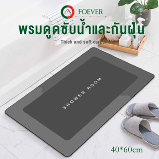 พรมเช็ดเท้า พรมห้องน้ำ พรมปูพื้นพรมห้องครัว ผ้าซับน้ำได้ดี ม…