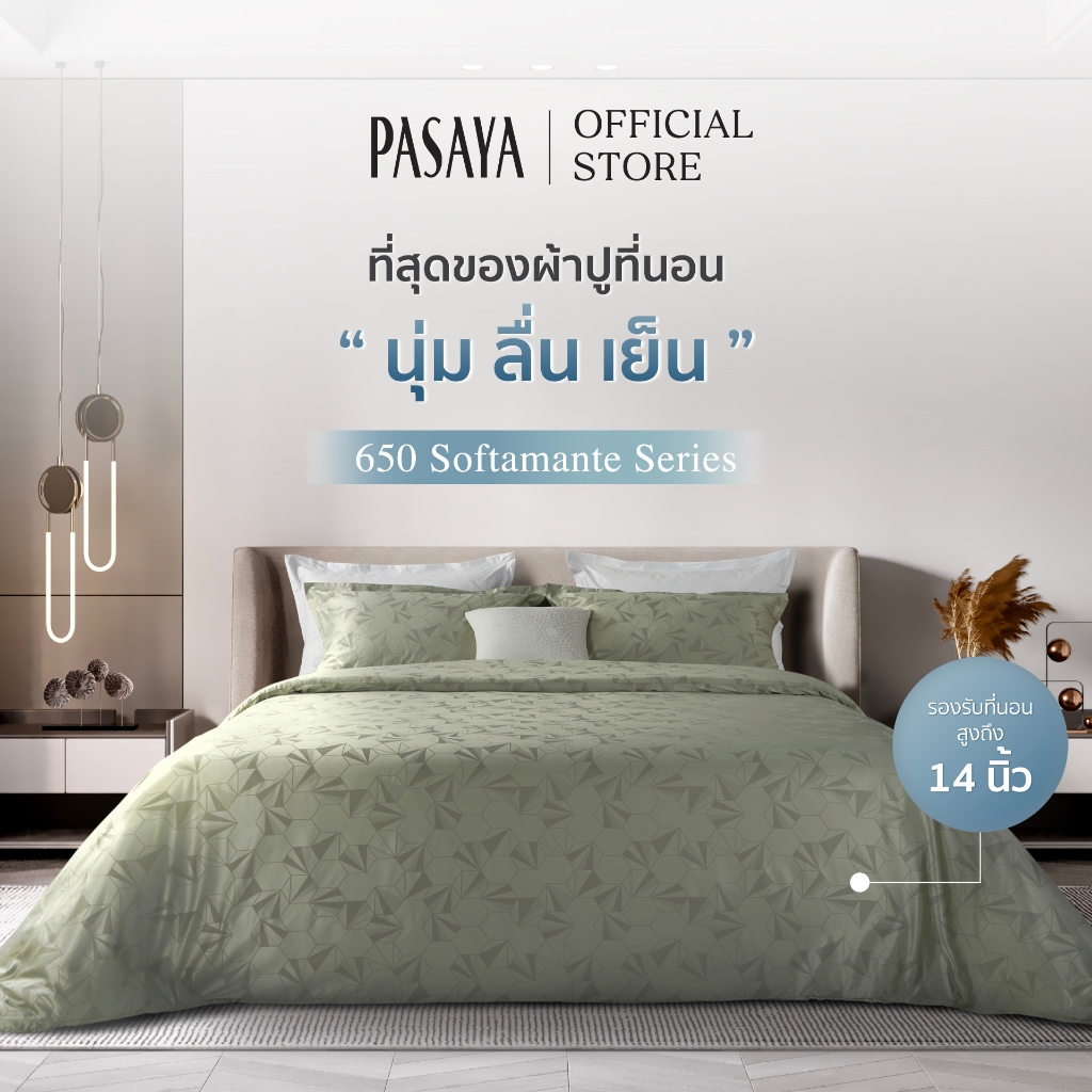 PASAYA - ชุดผ้าปูที่นอน+ปลอกหมอนหนุน (ไม่รวมปลอกนวม) 6ฟุต KING , 5ฟุต QUEEN , 3.5ฟุต SINGLE -  JAIPUR 650 SERIES