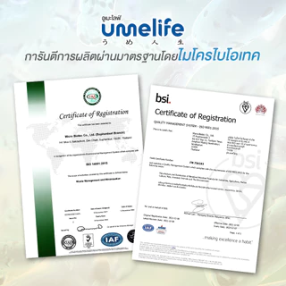 ปรับสภาพดินให้ร่วนซุย แก้ดินแข็ง ดินแน่น ฟื้นฟูดิน จุลินทรีย์บำรุงดิน อูเมะไลฟ์ บำรุงดิน 100 กรัม.