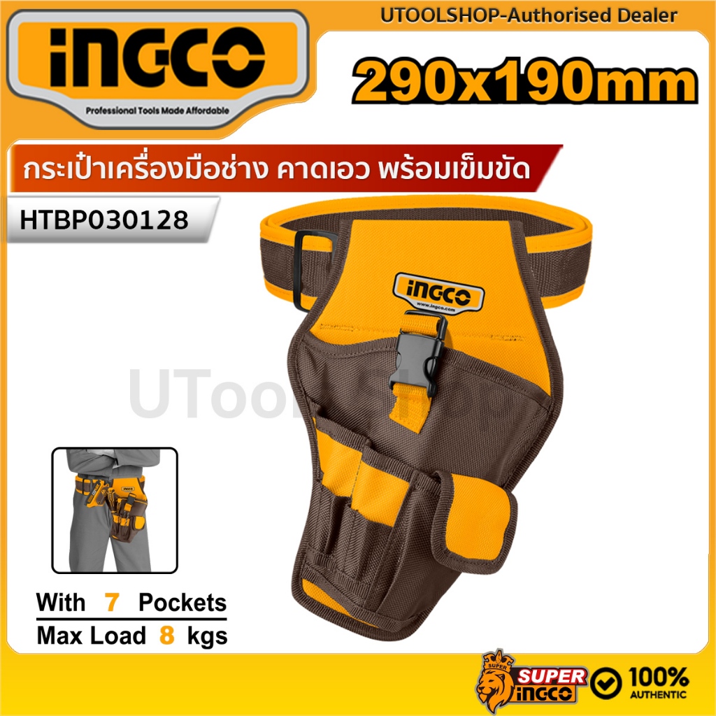 INGCO กระเป๋าเครื่องมือช่าง คาดเอว พร้อมเข็มขัด ขนาด 290 x 190 มม. รุ่น HTBP030128 (Tools Bag) กระเป๋าช่าง กระเป๋าคาดเอว