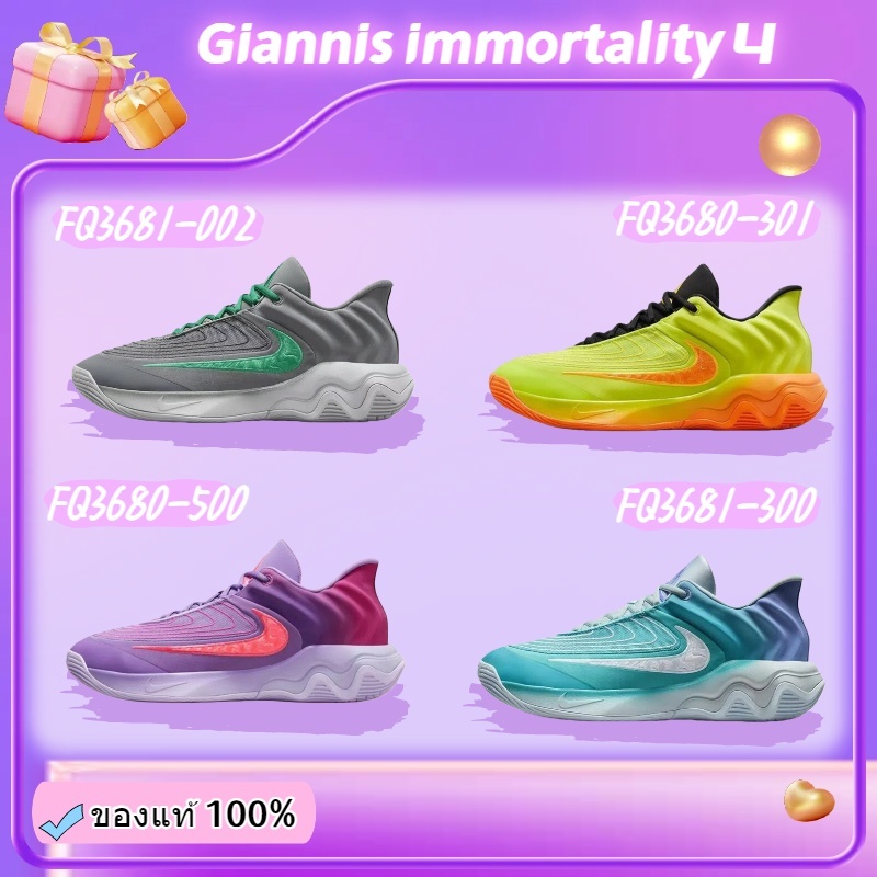 Giannis immortality 4 รองเท้าบาสเก็ตบอลแฟชั่นกันลื่นและทนทาน  ของแท้ 100%