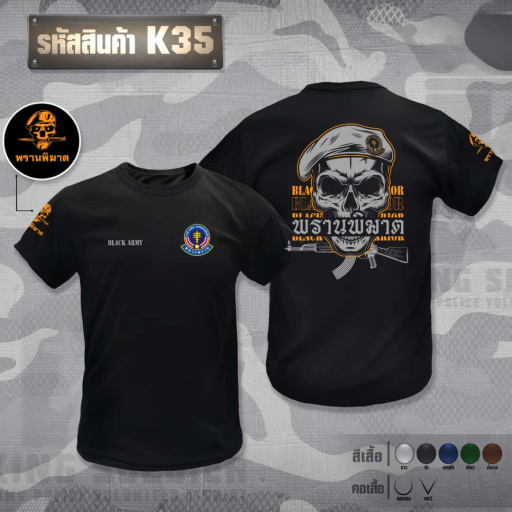 เสื้อซับในทหารพราน คอกลม(แขนสั้น) ผ้าคอตตอน เสื้อยืด