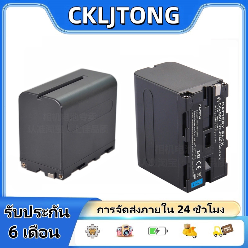 แบตเตอรี่ NP-F970 สำหรับ Sony F950 F960 F330 F550 F570 F750 F770 ไฟ LED YN-300 YN-600 MC1500C 190P 1