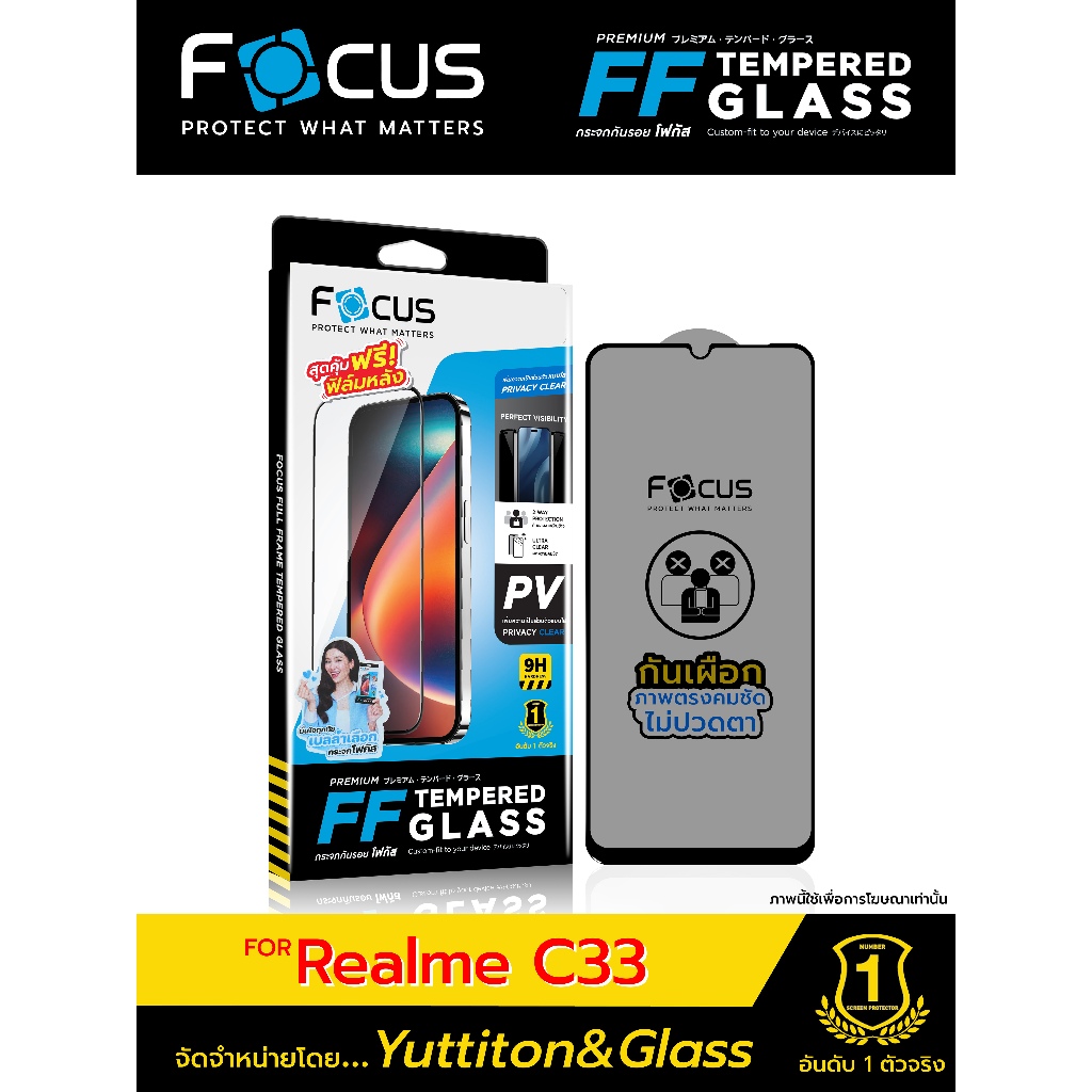ฟิล์มกระจก โฟกัส สำหรับ Realme C33 มีฟิล์มหลังเครื่องในกล่อง พร้อมส่ง