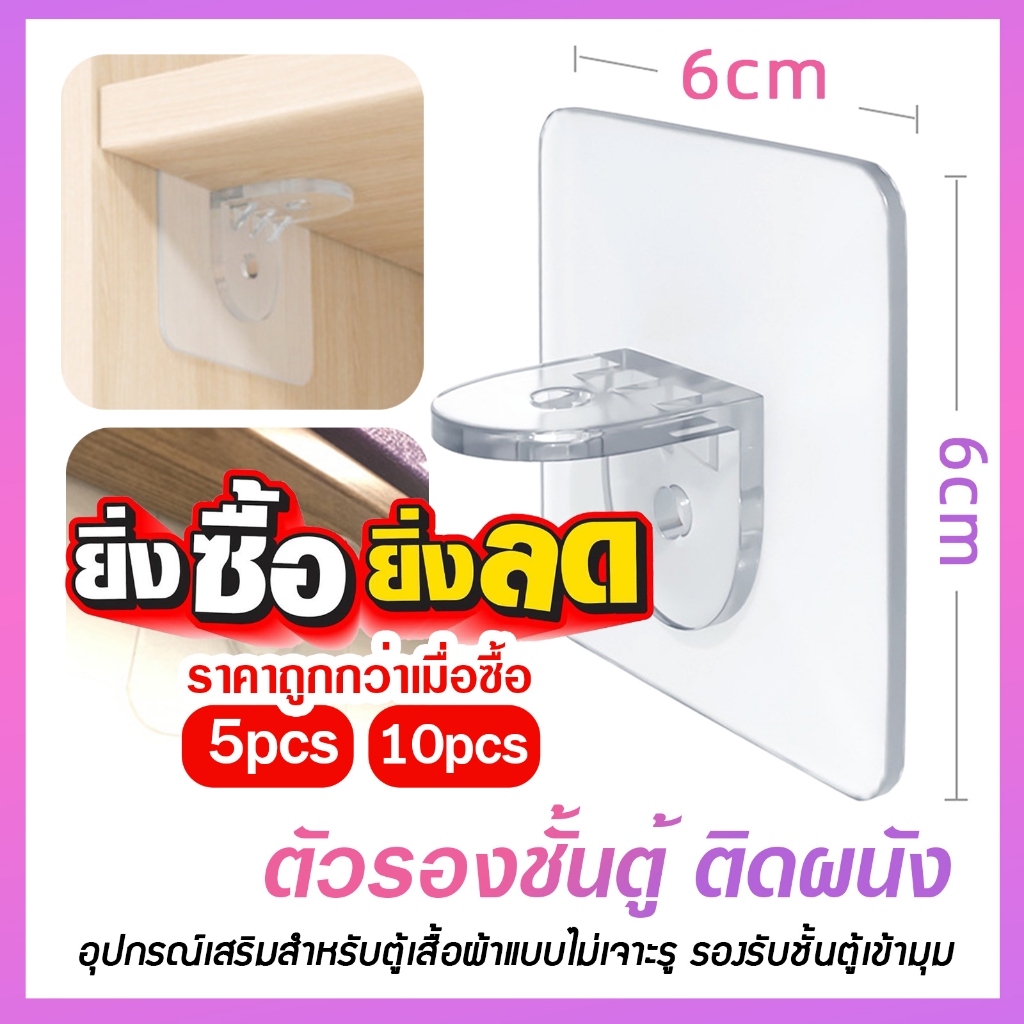 ตะขอ 10 ชิ้น สติ๊กเกอร์ติดผนัง ชั้นวางของไม่ต้องเจาะ แข็งแรง C01-G