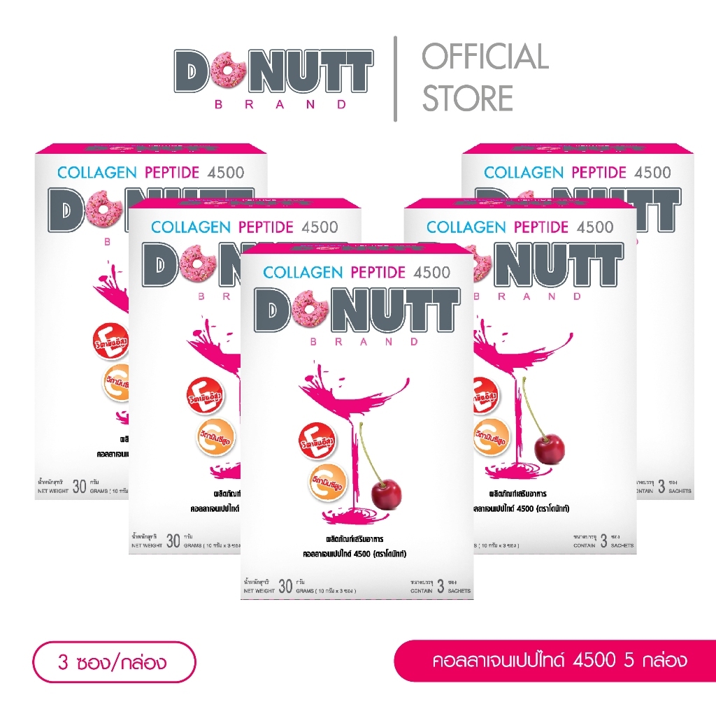 Donutt Brand บำรุงผิว ผิวชุ่มชื้น Donutt คอลลาเจน เปปไทด์ 4500  1 กล่อง / 3 ซอง (รบกวนกดสั่งไม่เกินครั้งละ 1 ชุด)