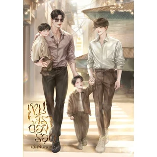 หนังสือเรื่อง เขมจิราต้องรอด เล่มปกติ,เล่มพิเศษ1,เล่มพิเศษ2,เล่มพิเศษ3:คาลิ:สำนักพิมพ์ คาลิ