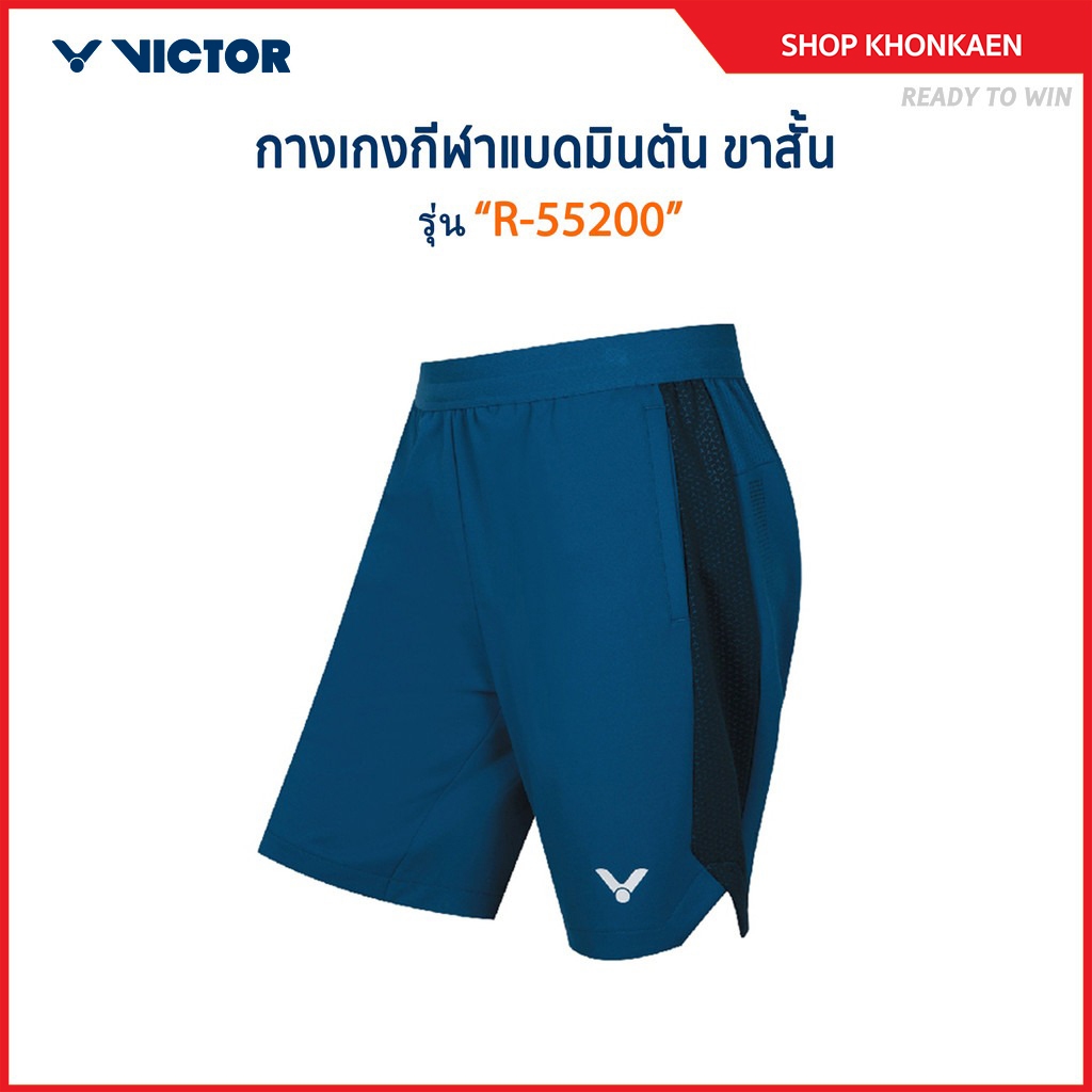 VICTOR กางเกงกีฬาแบดมินตัน ขาสั้น รุ่น R-55200