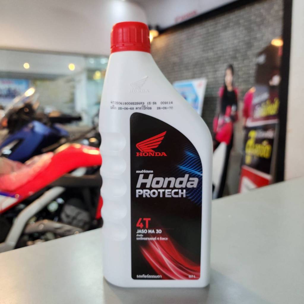 น้ำมันเครื่อง 4T รถ4จังหวะ Honda JASO MA 30 0.7 ลิตร ฝาแดง ของแท้ 08232-2MAX8JT1