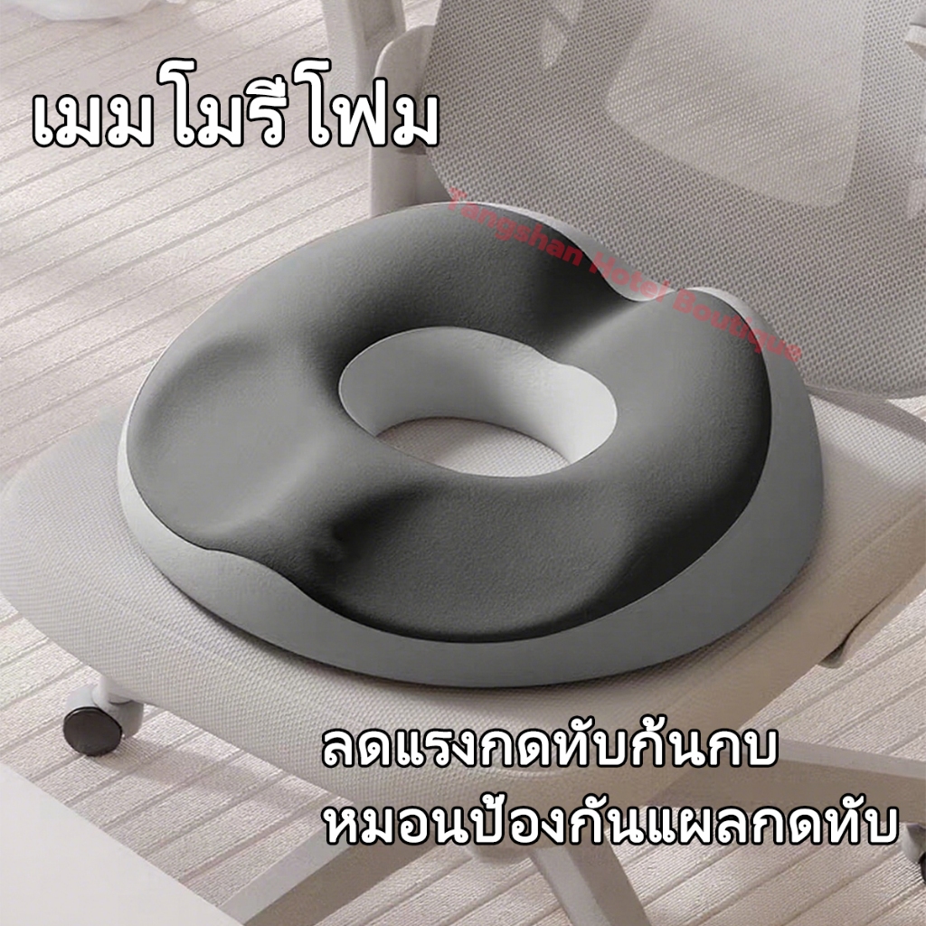 ลดแรงกดทับก้นกบ เบาะรองนั่ง แบบหนาพิเศษ เมมโมรี่โฟม หมอนรองนั่ง นุ่ม สบาย หมอนโดนัท Seat Cushion