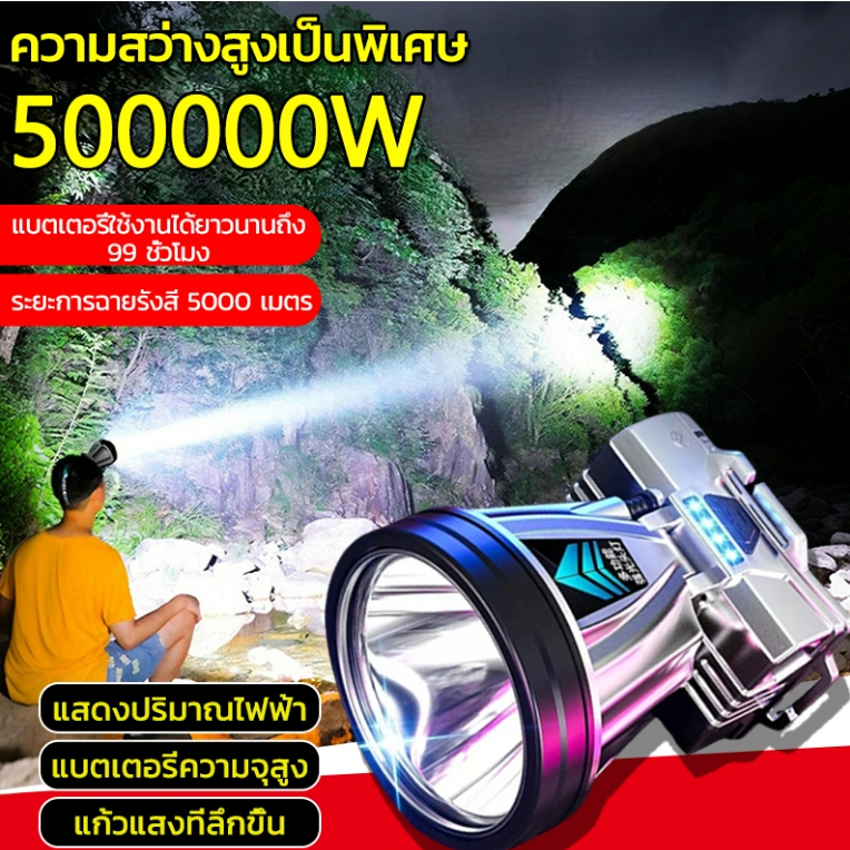 โคมกบ โคมไฟตกปลา ไฟฉาย ไฟ LED โคมไฟ ความสว่างสูง 500000W ยิงไกล 5000M กันน้ำ เหมาะสำหรับตกปลา ตั้งแคมป์ เดินเขา