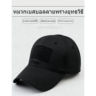 หมวกเบสบอลรัสเซีย Velcro สีดำ! สวมใส่สบายและมีสไตล์ เหมาะสำหรับวิ่ง เล่นกีฬา ปั่นจักรยาน และอื่นๆ อีกมากมาย!