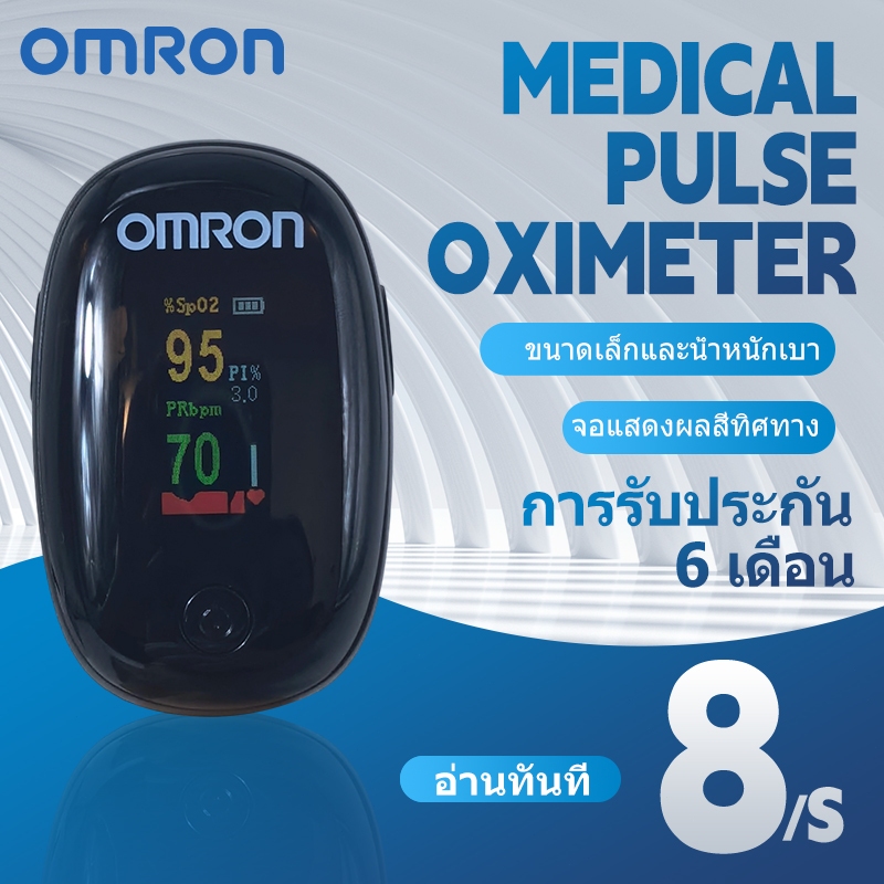 พร้อมส่ง🚚Omron เครื่องวัดออกซิเจนปลายนิ้ว อัตราการเต้นของหัวใจจอปรับได้ 4 ทิศทาง รุ่น