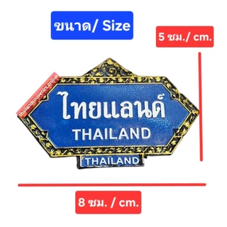 แม่เหล็กติดตู้เย็น ลายไทย ป้าย ไทยแลนด์ กรุงเทพ พัทยา ภูเก็ต ของฝากของที่ระลึก Thailand Bangkok Fridge Magnet Souvenir