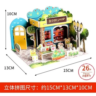 จิ๊กซอว์โมเดล โมเดลบ้าน จิ๊กซอว์3มิติ จิ๊กซอว์กระดาษ 3D Jigsaw puzzle 2