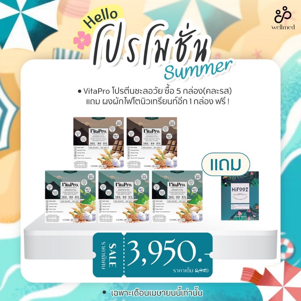 🔥โปรตีนสูตรคนเป็น มอ ม้า สูตรเภสัชนุ่มนุ่ม🔥 ไม่มีถั่วเหลือง ไม่มีนม ไม่กระตุ้นเนื้องอก ชงง่าย หอม อร่อย ไม่อ้วก