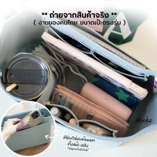 จัดระเบียบรุ่น Gentel Tote (ร้านคนไทย🇹🇭พร้อมส่ง) ใช้กับกระเป๋าของ GW ได้หลายรุ่น มีช่องเยอะ งานตัดของร้านเอง มีส่งด่วน
