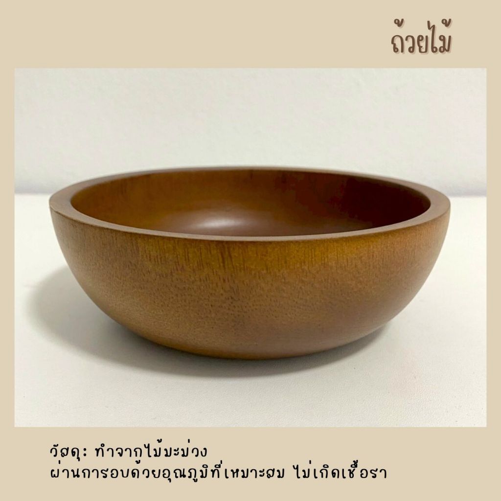 ถ้วยโยเกิร์ต ถ้วยญี่ปุ่น ถ้วยไม้ใส่อาหาร ขนาด6x6x2 นิ้ว