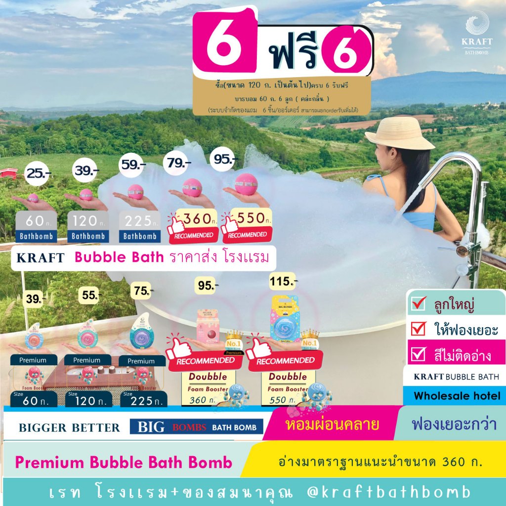 ✨Bath bomb ฟองเยอะ Kraft bubble Bath ของแท้ ✨Bigest Thailand  ขึ้นฟองง่าย สีไม่ติดอ่าง