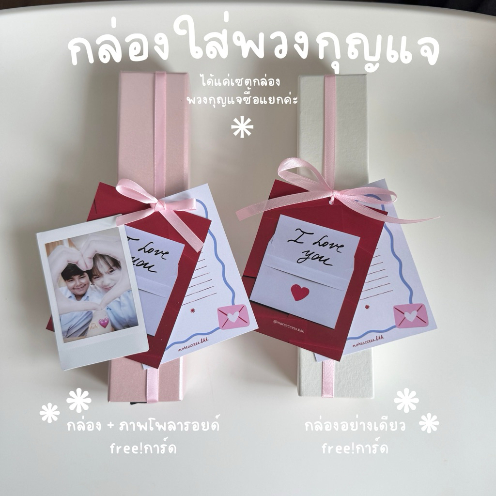 กล่องใส่พวงกุญแจ ภาพโพลารอยด์ free!การ์ด
