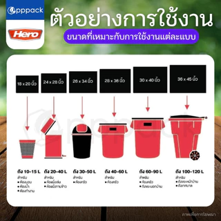 HERO ถุงขยะ ม้วน มีกลิ่นหอม แอปเปิ้ล ส้ม สตอว์เบอร์รี่ (1ม้วน / 30ใบ)