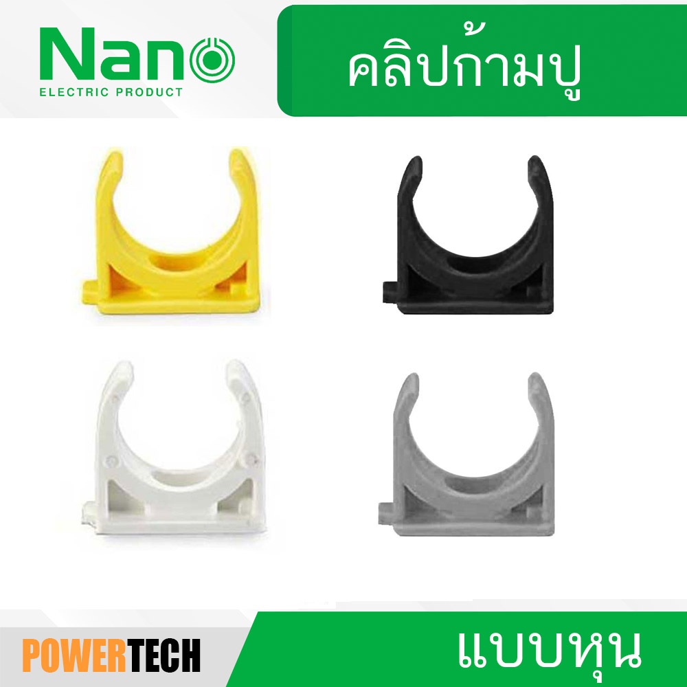 10ชิ้น Nano คลิ๊ป ก้ามปู แบบหุน 3/8นิ้ว 1/2นิ้ว 3/4นิ้ว 1นิ้ว NNMC15 NNMC18 NNMC20 NNMC 25 ใช้กับท่อแบบหุน เท่านั้น