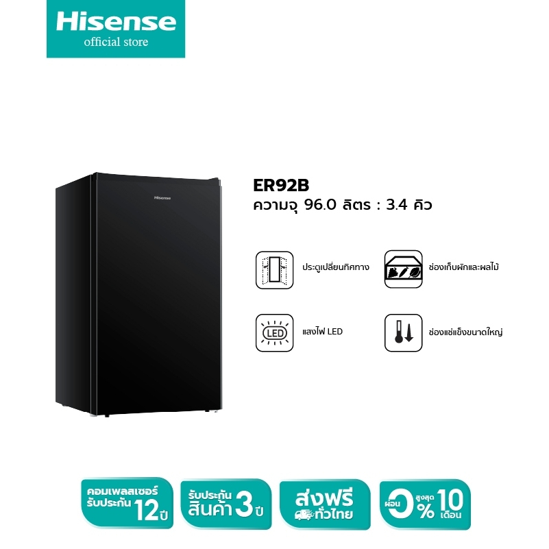 Hisense รุ่น ER92B ตู้เย็น 1 ประตู 3.4 Q/96 ลิตร สีดำ ​​ตู้เย็น​ ​​ตู้เย็นช่องแช่เย็น​ Mini ตู้เย็น